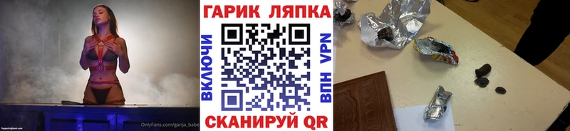 гидра вход  закладки  Артёмовский  ГАШ убойный 