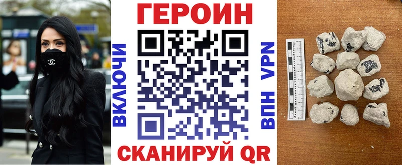 ГЕРОИН герыч даркнет как зайти Артёмовский как найти