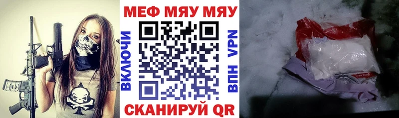 МЯУ-МЯУ mephedrone сколько стоит KRAKEN зеркало Артёмовский