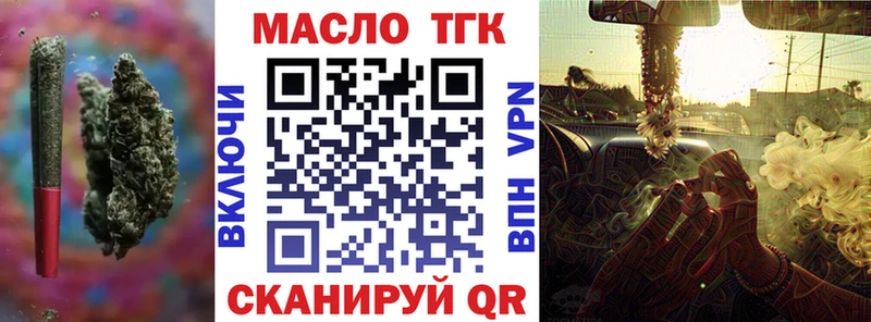 купить наркотики сайты  Артёмовский  ТГК вейп 